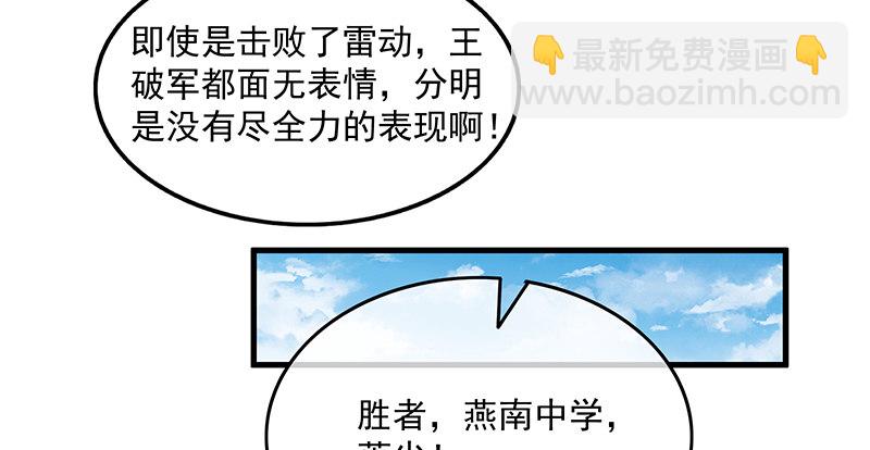少年，快嗑药啊！7