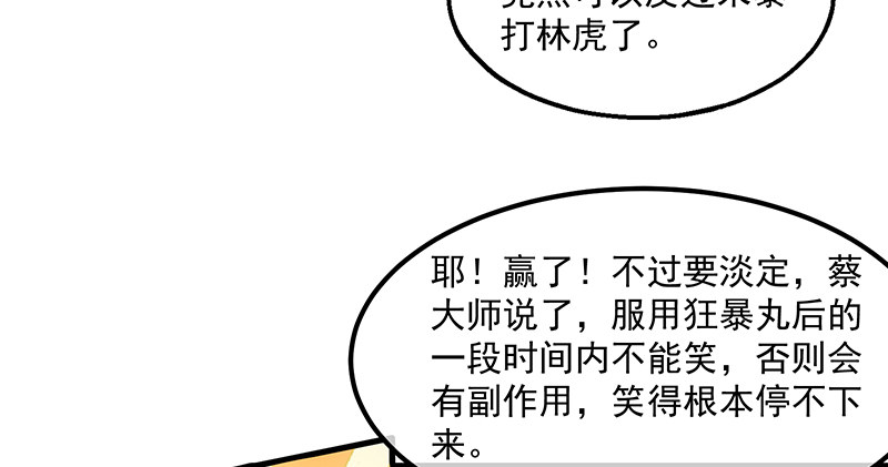 少年，快嗑药啊！85