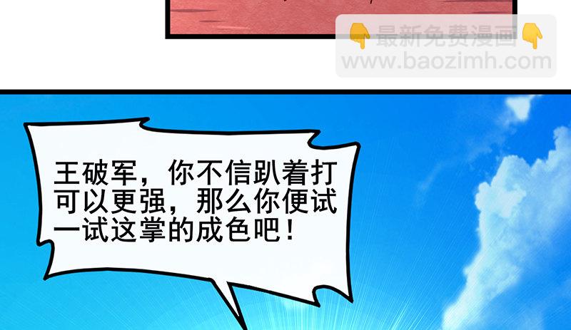 沈干VS王破军129