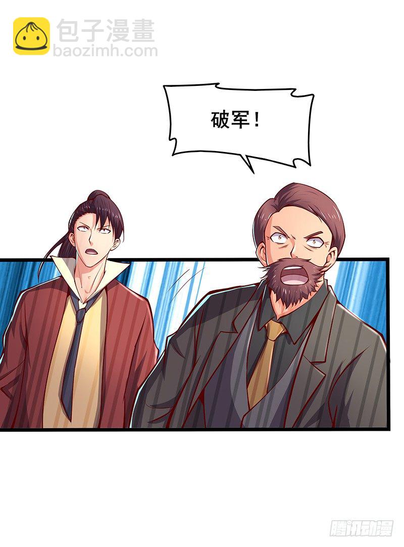 沈干VS王破军147