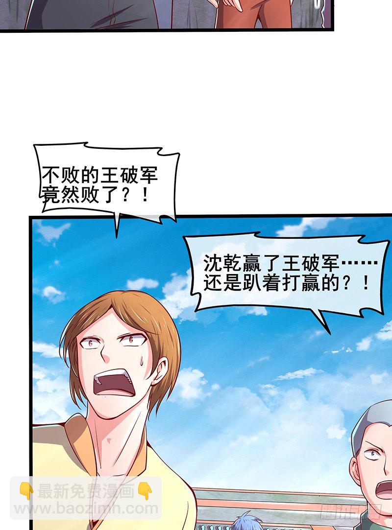 沈干VS王破军150