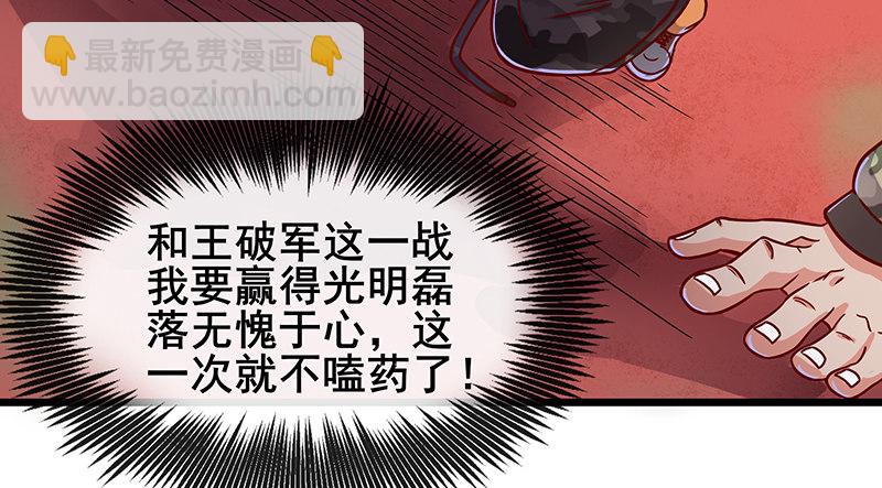 沈干VS王破军23