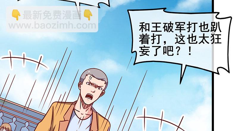 沈干VS王破军25