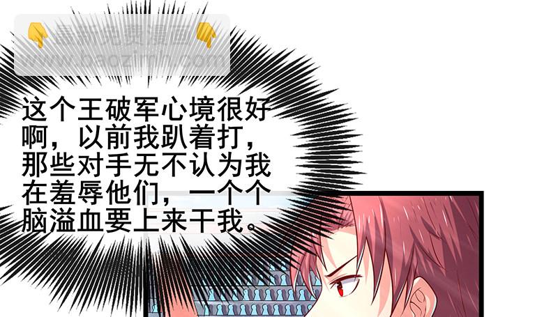 沈干VS王破军41