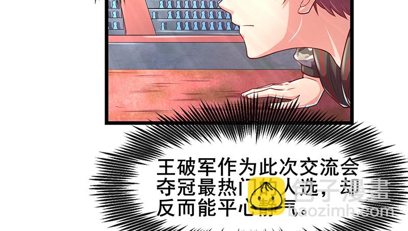 沈干VS王破军42