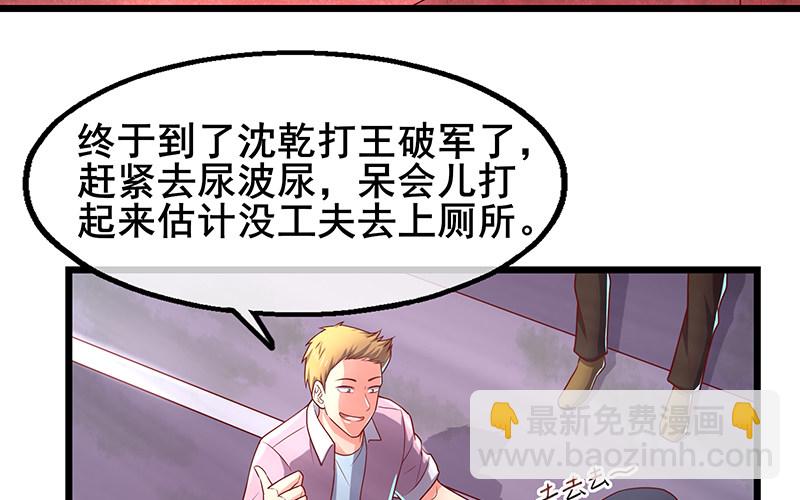 沈干VS王破军5