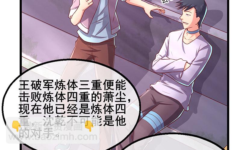 沈干VS王破军6