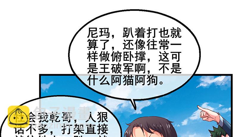 沈干VS王破军68