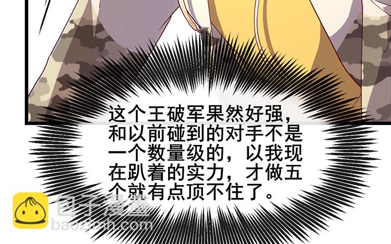 沈干VS王破军91