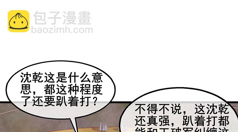 沈干VS王破军96