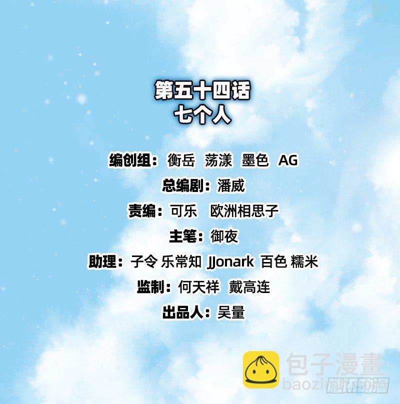 七个人1