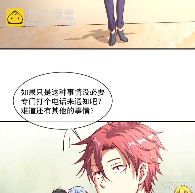 无形危机84