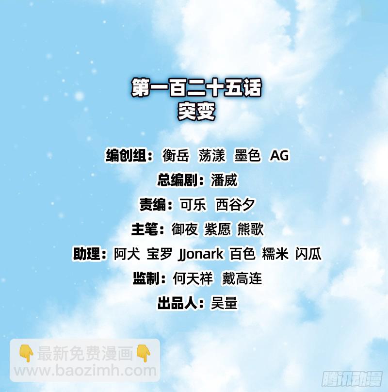突变1