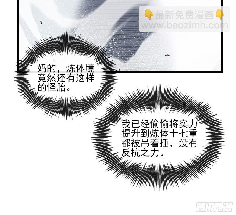 突变105