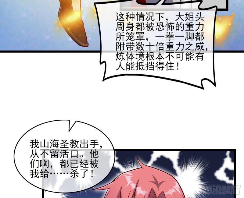 突变121