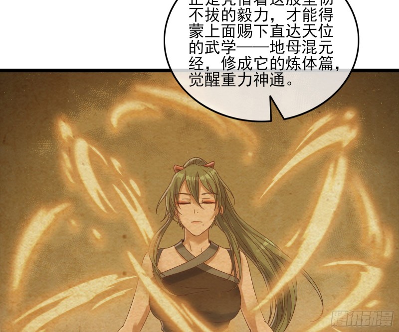 突变86