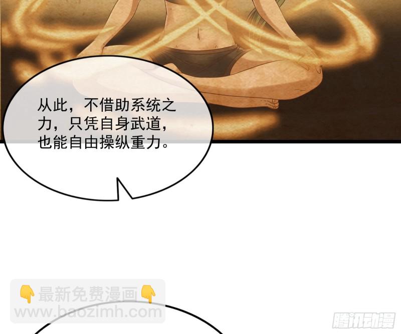 突变87