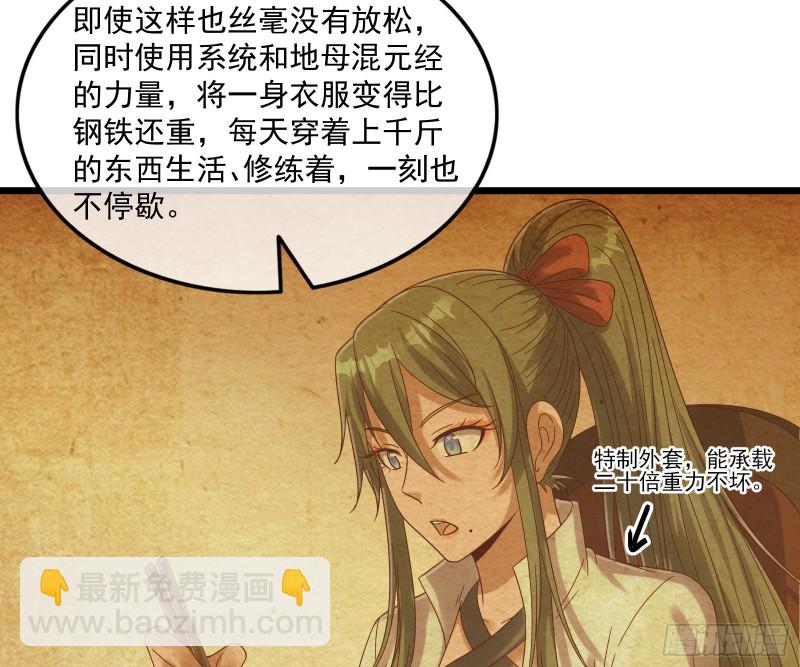 突变88