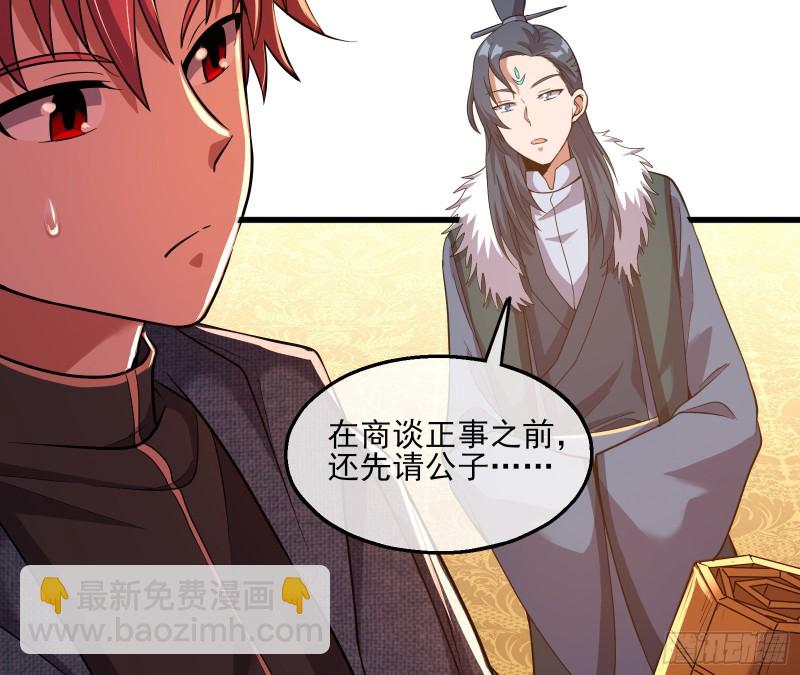 识破来历103