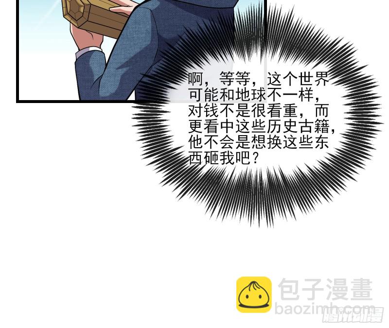 识破来历105