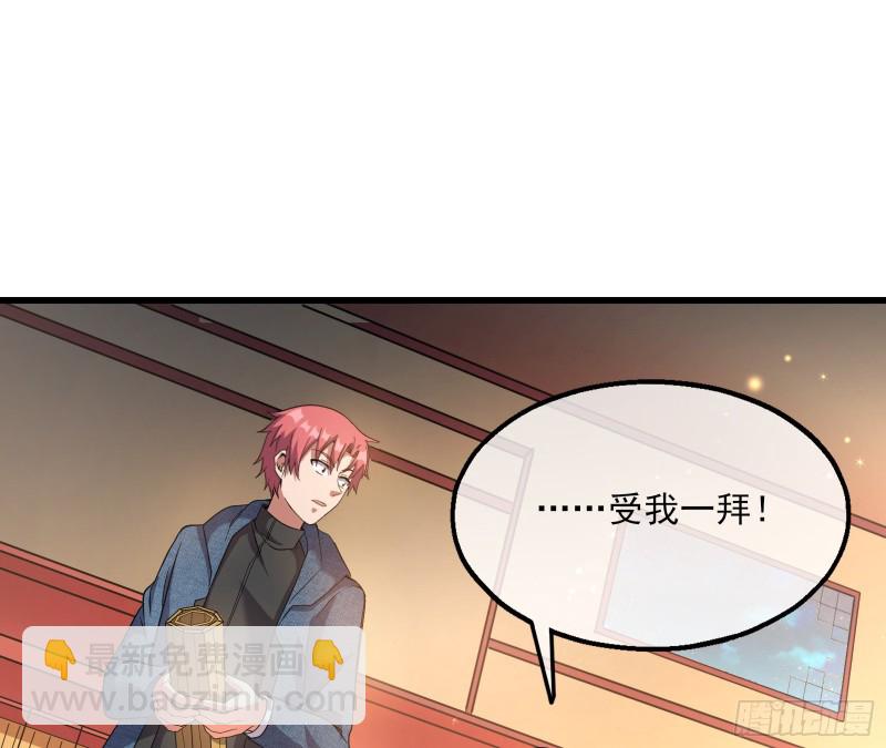 识破来历109