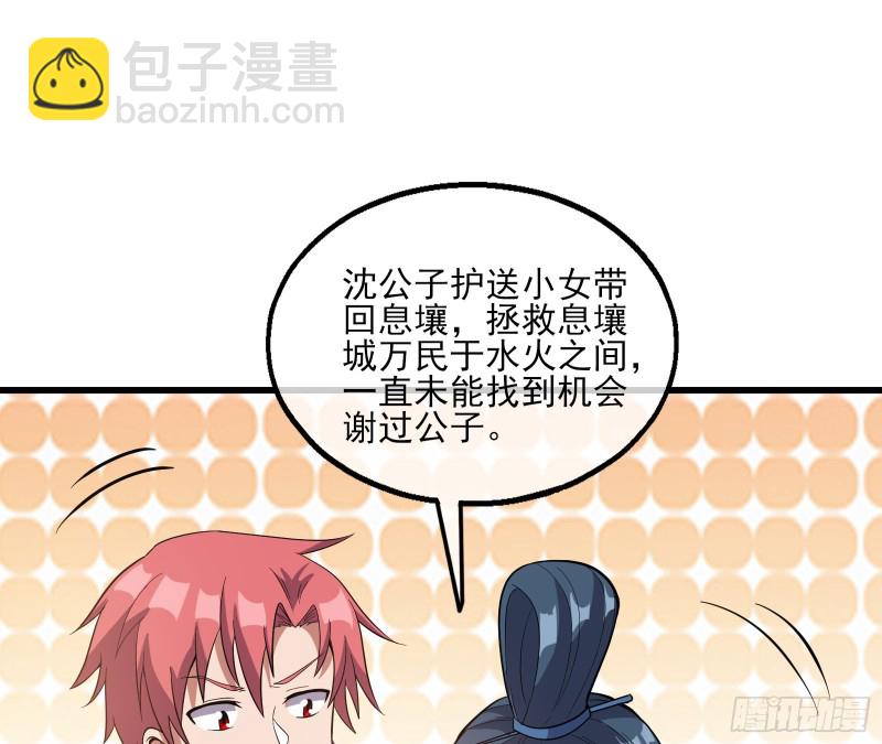 识破来历111