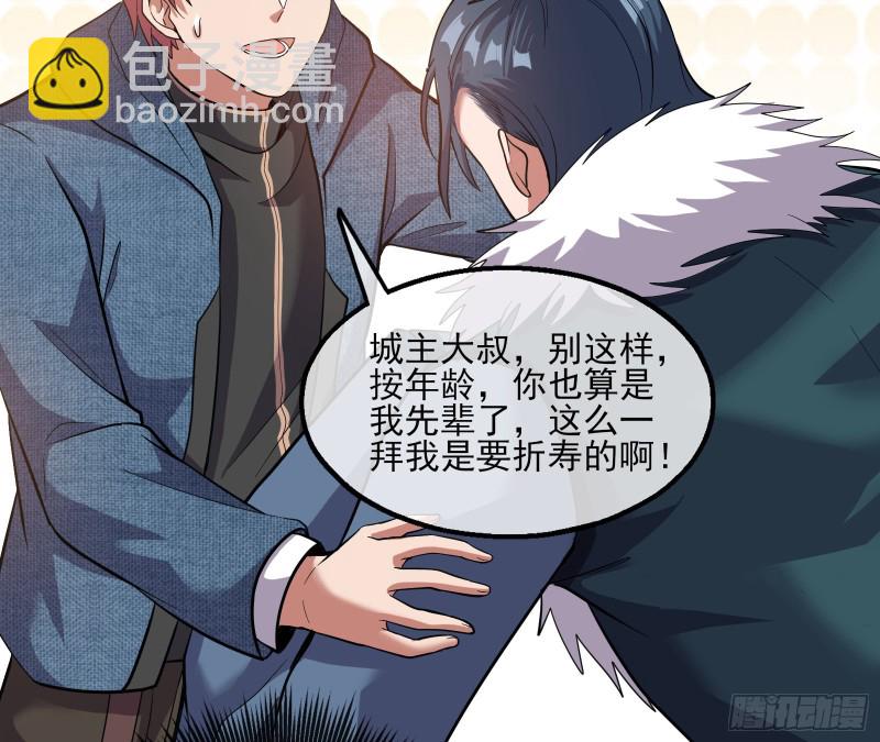 识破来历112