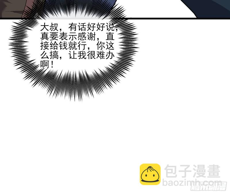 识破来历113