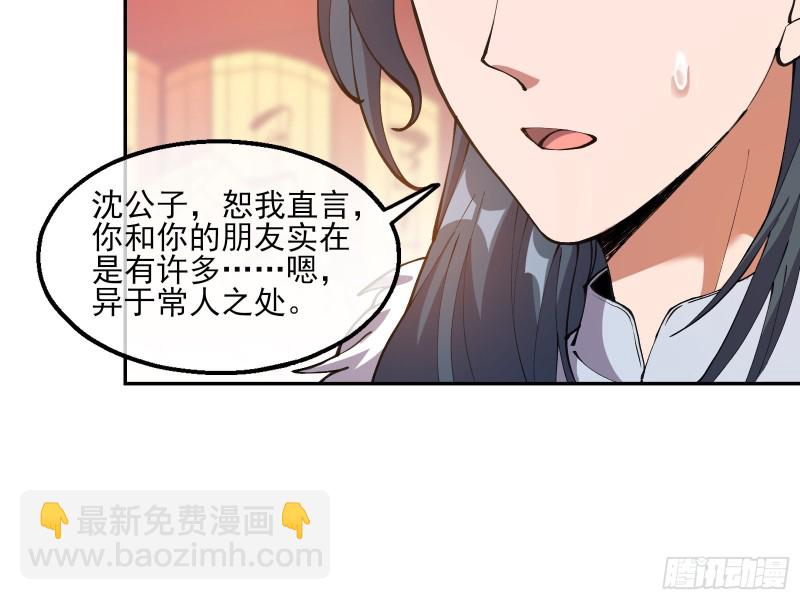 识破来历115