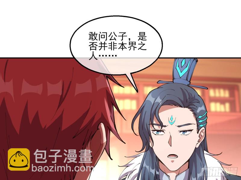 识破来历116