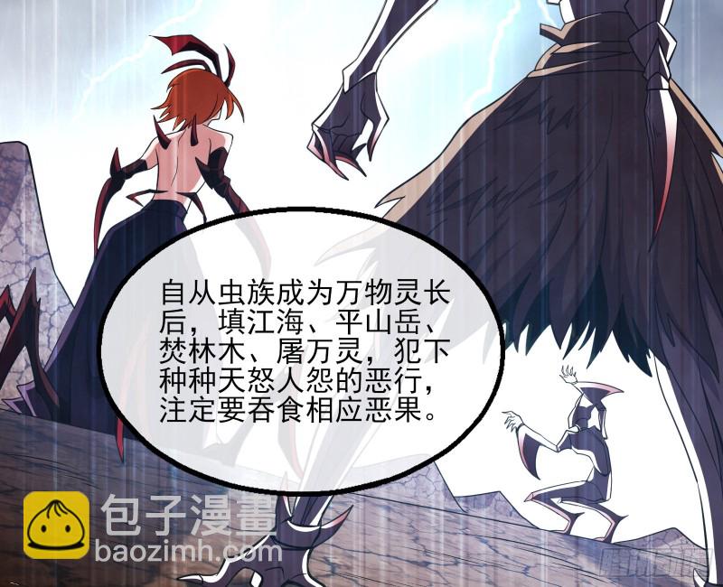 识破来历32