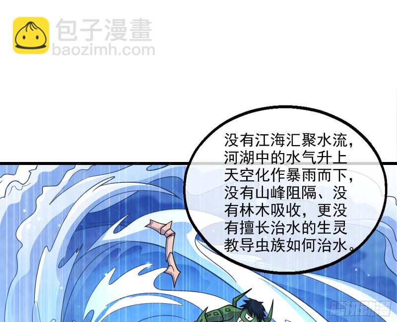识破来历34
