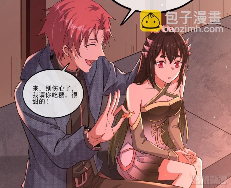 识破来历42