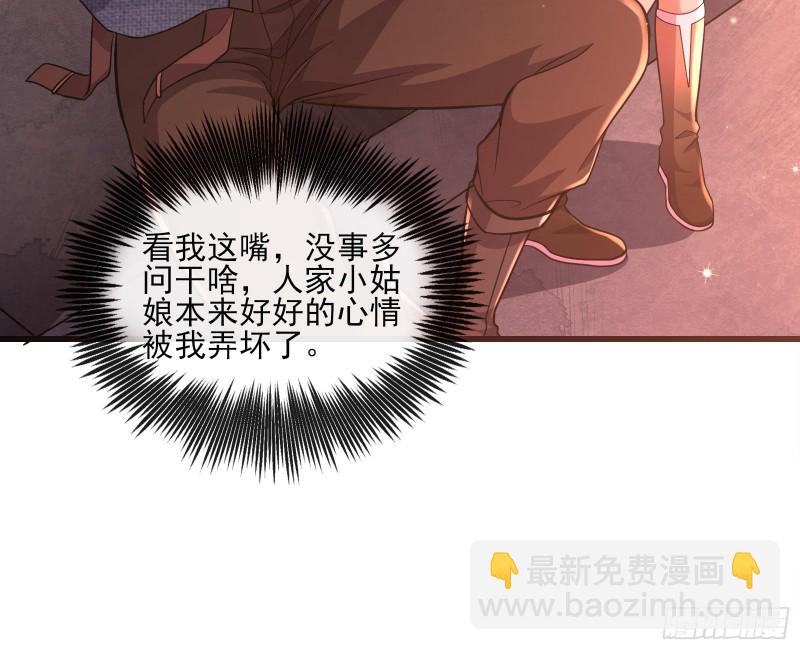 识破来历43