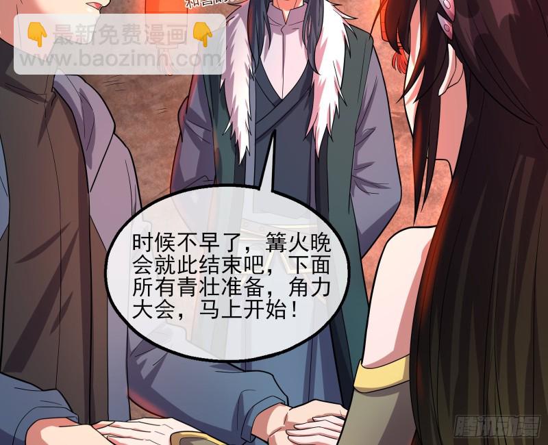 识破来历53