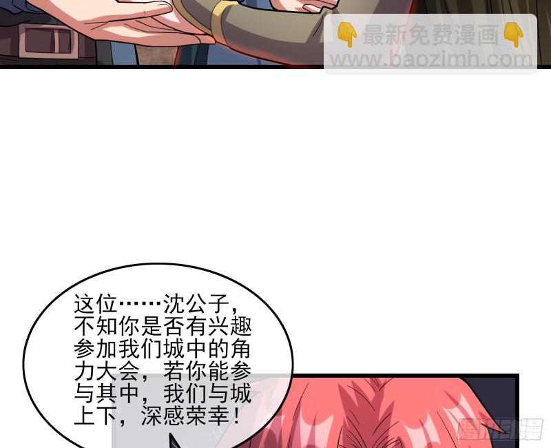 识破来历54