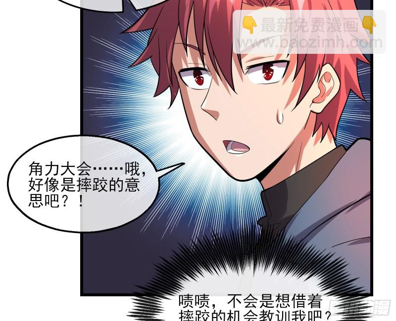 识破来历55