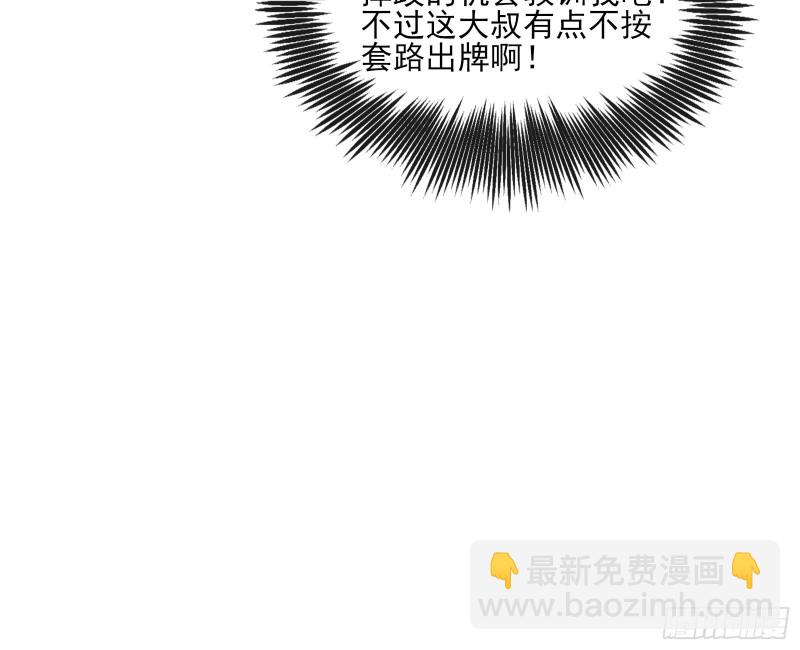 识破来历56