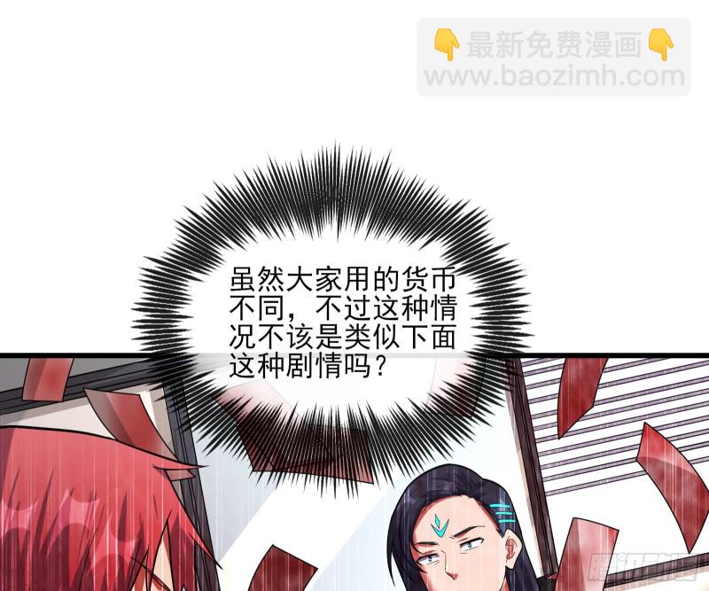 识破来历57