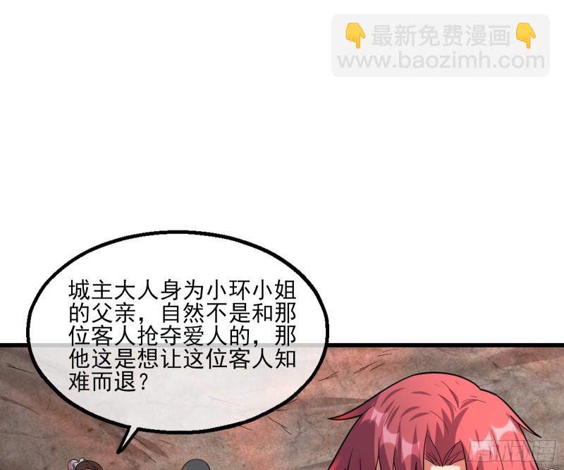 识破来历62
