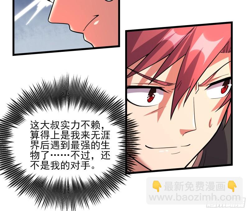 识破来历71
