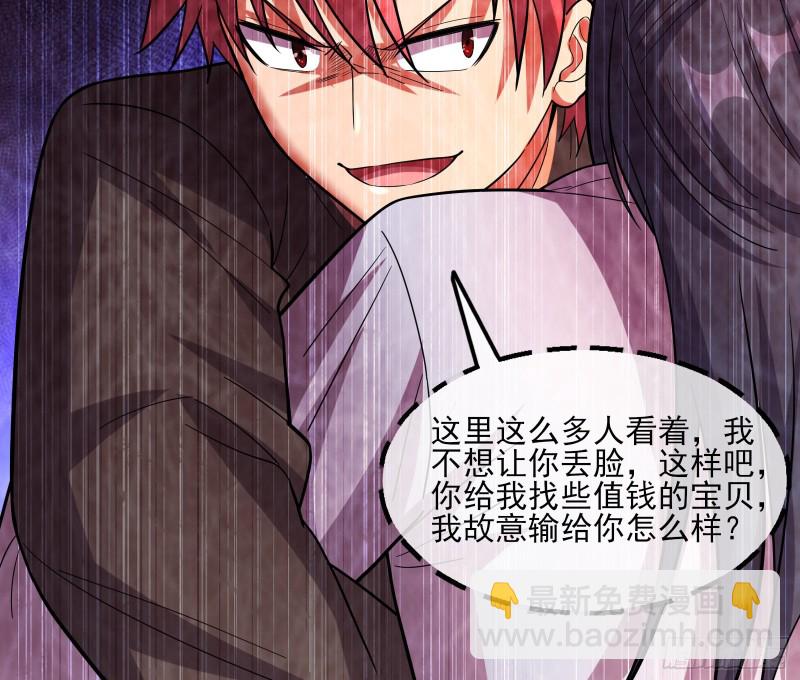 识破来历73
