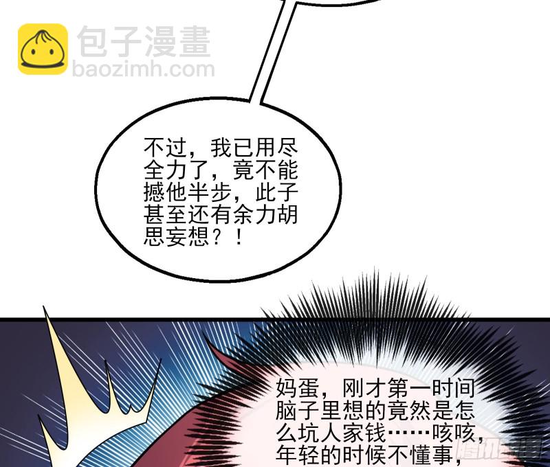 识破来历76