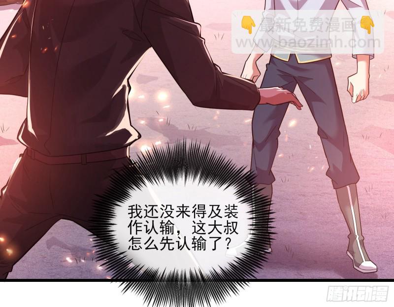 识破来历80