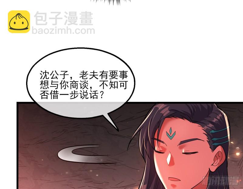 识破来历81