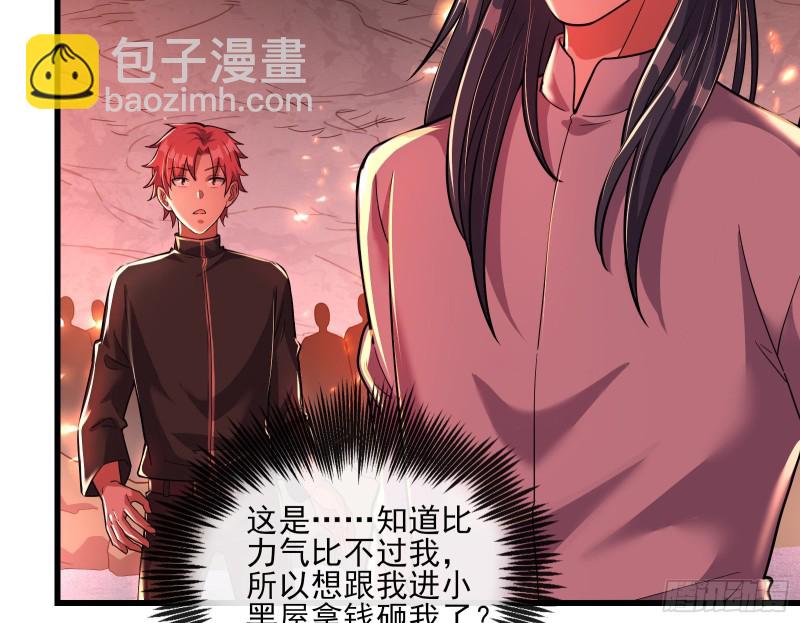 识破来历82