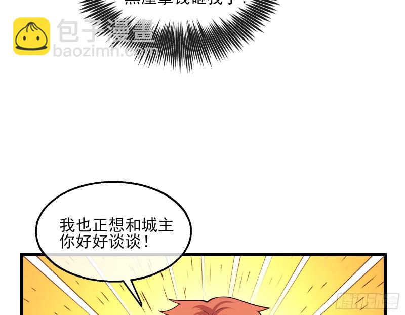 识破来历83