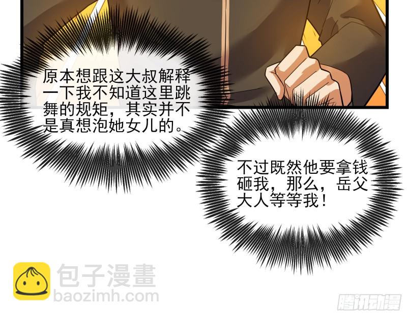 识破来历85