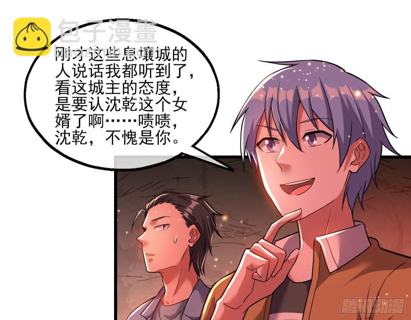 识破来历86