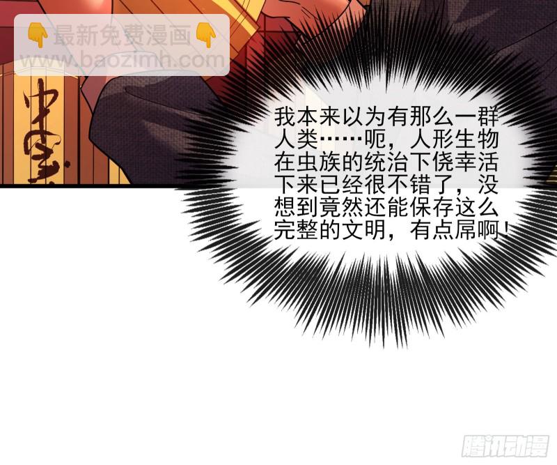 识破来历99